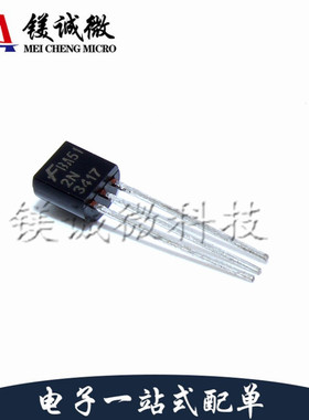 2N3417  TO-92 直插三极管