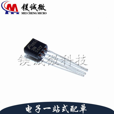 2N3417  TO-92 直插三极管