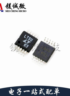 原装正品 LTC4211CMS 丝印LTSU MSOP-10封装 浪涌保护器