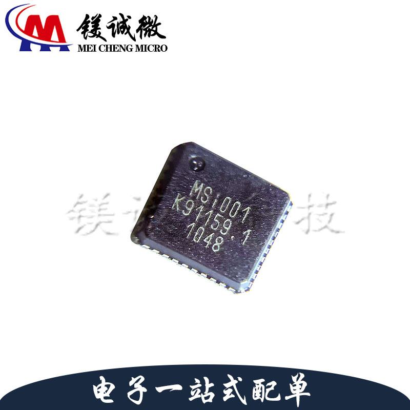 原装正品 MSI001-Q40-C-DS  丝印MSI001 QFN-40封装 存储器芯片