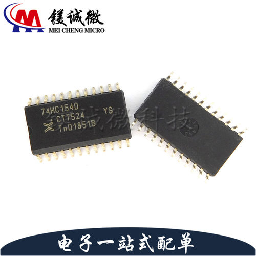 原装正品 74HC154D SOP-24封装 逻辑芯片