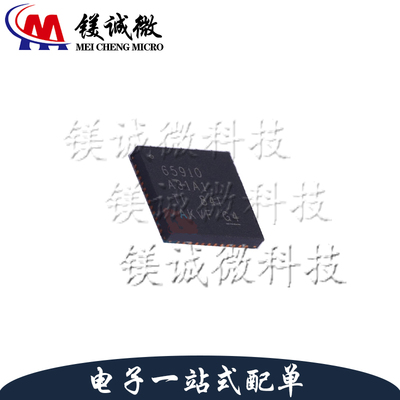 原装正品 TPS65910A31A1RSLR 丝印65910 VQFN-48 电池管理器IC