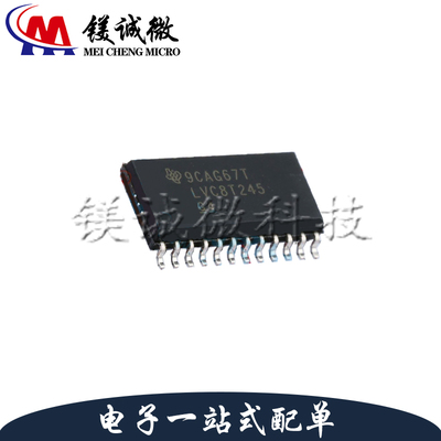 原装正品 SN74LVC8T245DWR 丝印LVC8T245 SOP-24封装 电平移位器