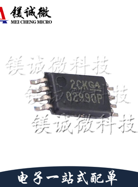 原装正品 OPA2990IPWR 丝印02990P TSSOP-8封装 运算放大器