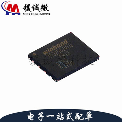 原装正品 W25Q256JVEIQ 丝印25Q256JVEQ WSON-8封装 存储器芯片
