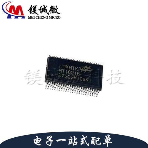 HT1621B HT1621 SSOP-48 全新现货 LCD动态液晶屏显示驱动IC