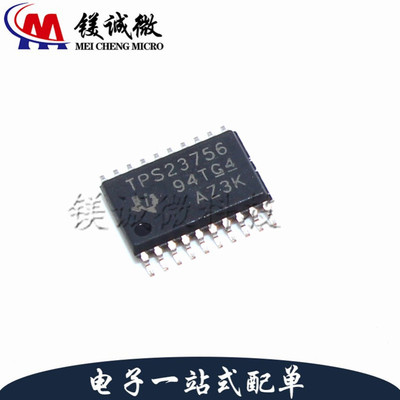 原装 TPS23756PWPR 丝印TPS23756 TSSOP-20封装 以太网供电芯片