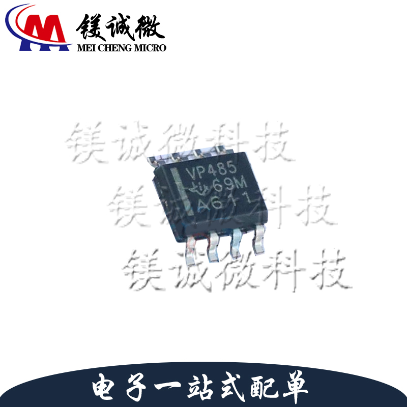 原装正品 SN65HVD485EDR 丝印VP485  SOIC-8封装 RS-485 收发器