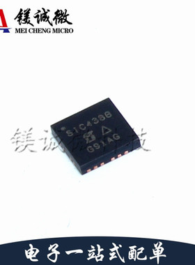 原装 SIC438BED-T1-GE3 丝印SIC438B MLP44-24封装 DC-DC电源芯片