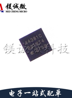原装正品 SI4438-B1C-FMR 丝印44381C QFN-20封装 无线收发芯片