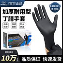 英科一次性手套耐用食品级黑色丁腈乳胶橡胶pvc防滑厨房美食手套