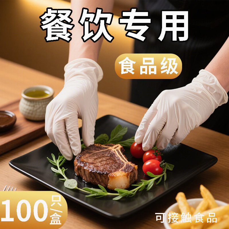 英科厨房做饭手套餐饮一次性食品级做饭专用防水洗菜洗碗加厚耐用,餐饮具,一次性手套,淘宝优惠券,粉丝福利购,淘宝优惠卷