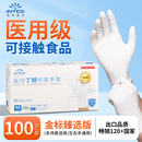 英科一次性丁腈医用手套医生检查无菌乳胶橡胶食品级耐用手术专用