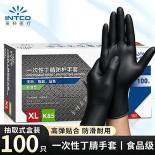 英科一次性黑色丁腈手套食品级加厚防水防油家务厨房耐磨防护手套