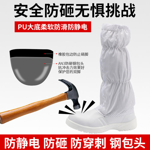 鑫唯科防砸无尘鞋PU钢包头安全鞋
