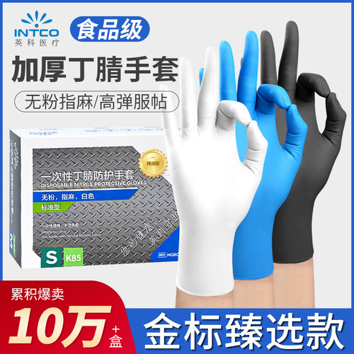 英科金标一次性手套食品级防水