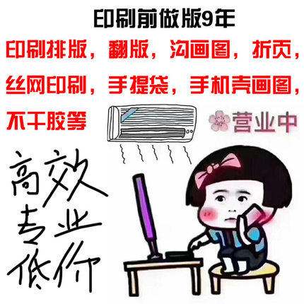 矢量图制作设计代做AI勾EPS描绘PS抠图片转换高清CDR雕刻矢量临摹