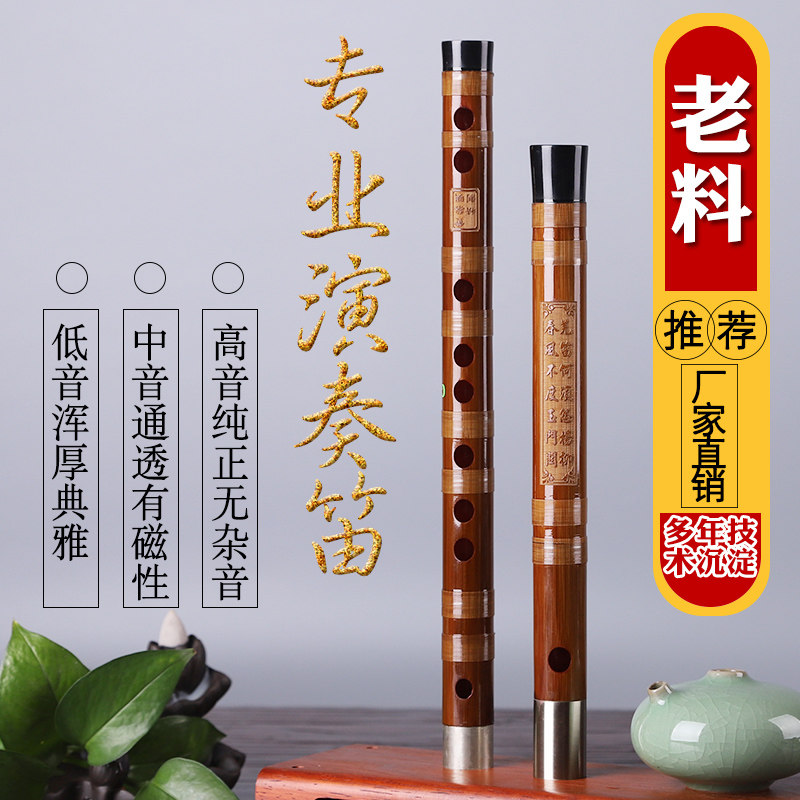 专业演奏考级单双插檀木笛紫竹笛苦竹笛初学入门横笛精制苦竹笛子|ruв категории музыкальный инструмент/гитара/пианино/аксессуары, Национальный музыкальный инструмент, этнических духовых инструментов, флейта - от Buy2taobao.com для оказания профессиональной услуги покупки агента Taobao