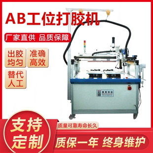 全自动三轴点胶机B胶管A回式涂胶机双工位点电子件零吸线路板灌胶