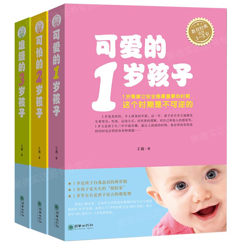 正版套装册可爱的岁孩子