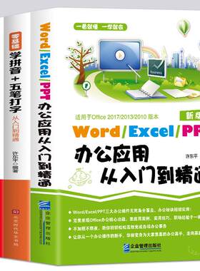 全册新手学电脑从零基础