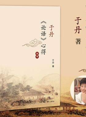 赠藏书票于丹论语心得新