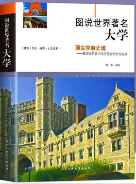 图说世界著名建筑介绍全