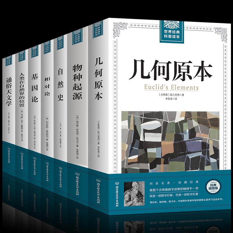 科普读本全册几何原汉译