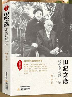 民国爱情传奇世纪之恋张