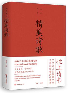 精美诗歌正版徐志摩顾城海子舒婷席慕蓉林徽因泰戈尔歌德雪莱席勒济慈王尔德名家诗歌现代诗歌精选 诗歌鉴赏 现当代诗歌理论书籍