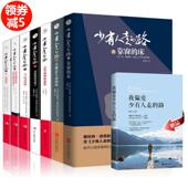 白金升级版 心智成熟 旅程张德芬推荐 少有人走 路少有人有 正版 少有人走过 路修养自我实现励志书籍畅销书 路1234567册全集原版