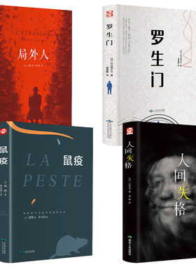 精装珍藏版册人间失格局