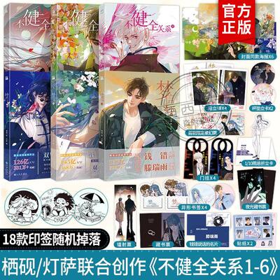 印签赠品正版不健全关系