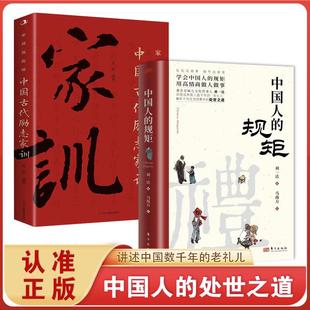 合伙人制度 书籍 中国人 底层逻辑抖音热销款 认知觉醒 复盘 当妈是一种修行 7秒成交 规矩 抖音同款
