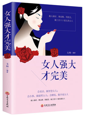 女人强大才完美正版董卿