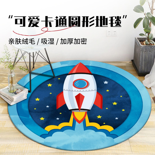 可爱卡通儿童房圆形地毯卧室书房静音电脑椅转椅地垫帐篷吊篮地垫 - 封面