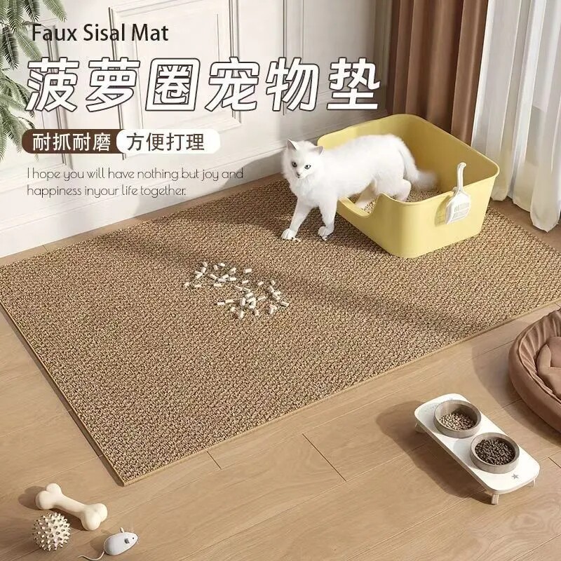 宠物地垫四季通用易清洗耐脏家用纯色地垫防猫抓耐磨全铺剑麻地毯