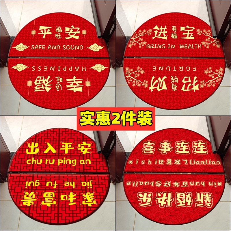 婚庆门口地毯喜庆进门出入平安门垫家用半圆入户地垫脚垫吸水防滑,居家布艺,家用脚垫,淘宝优惠券,粉丝福利购,淘宝优惠卷