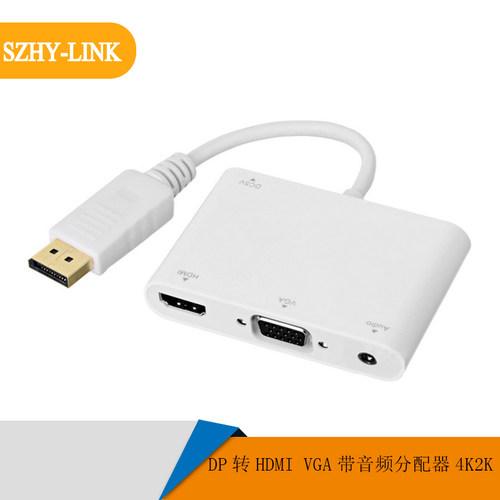 DP转HDMI/VGA转换器带音频供电4K