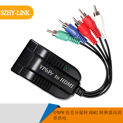 YPBPR色差分量转HDMI转换器高清
