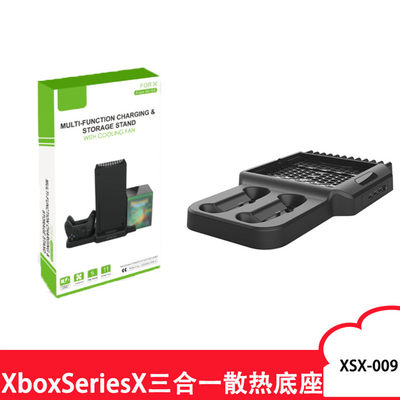 XboxSeriesX主机散热座手柄座充