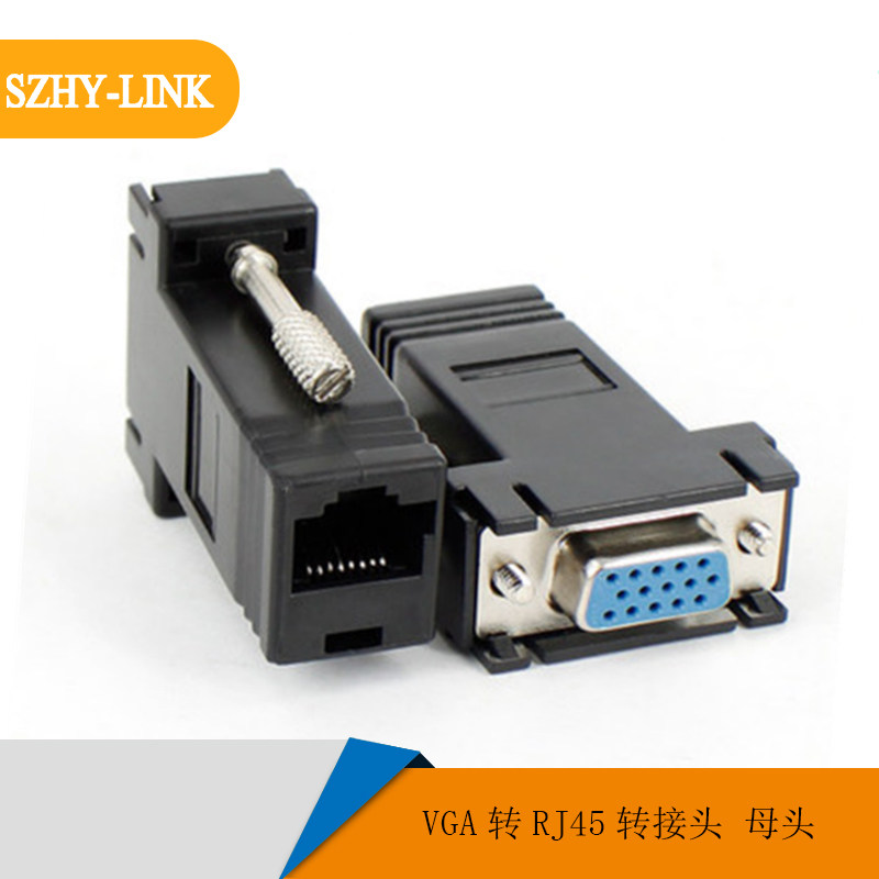 VGA转RJ45转接头VGA TO RJ45转换器RJ45网线转VGA显示器转接头_虎窝淘