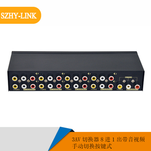 8口AV切换器8进1出四进一出AV音视频切换器八进一出4进1出共享器