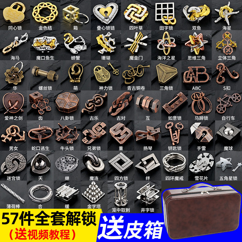 智力解扣玩具鲁班锁孔明锁解锁全套儿童解环益智拼装8-12岁