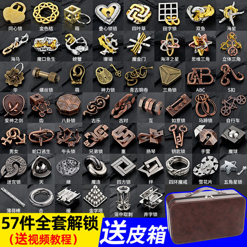 智力解扣玩具鲁班锁孔明锁解锁全套儿童解环益智拼装8-12岁