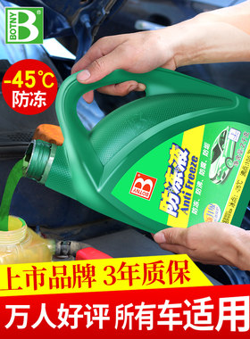 2021新杰德思域urvcrv缤智飞度防冻液正品四季通用红色冷却液绿色