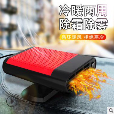 车载暖风机12V24V大功率除雾除霜器汽车加热取暖器小娇车内饰冬用