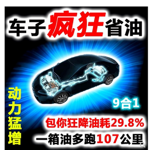 汽车节油器提升动力省油神器德国通用型日本智能改装 自吸增加货车