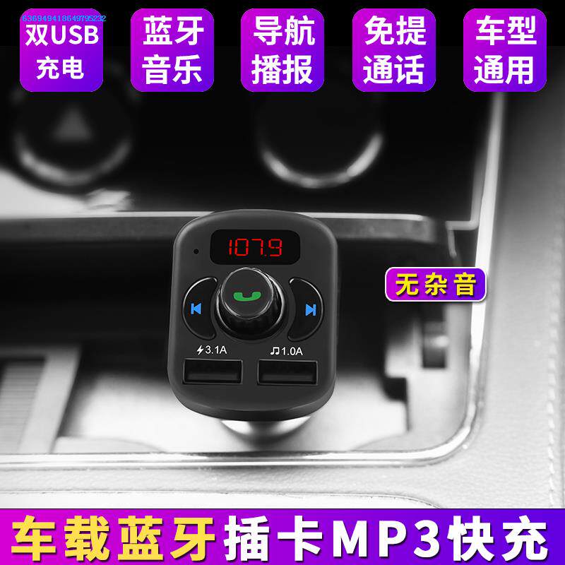 音听书车充多用型汽车闪货车车载mp3播放器车型感应伏车内式接影