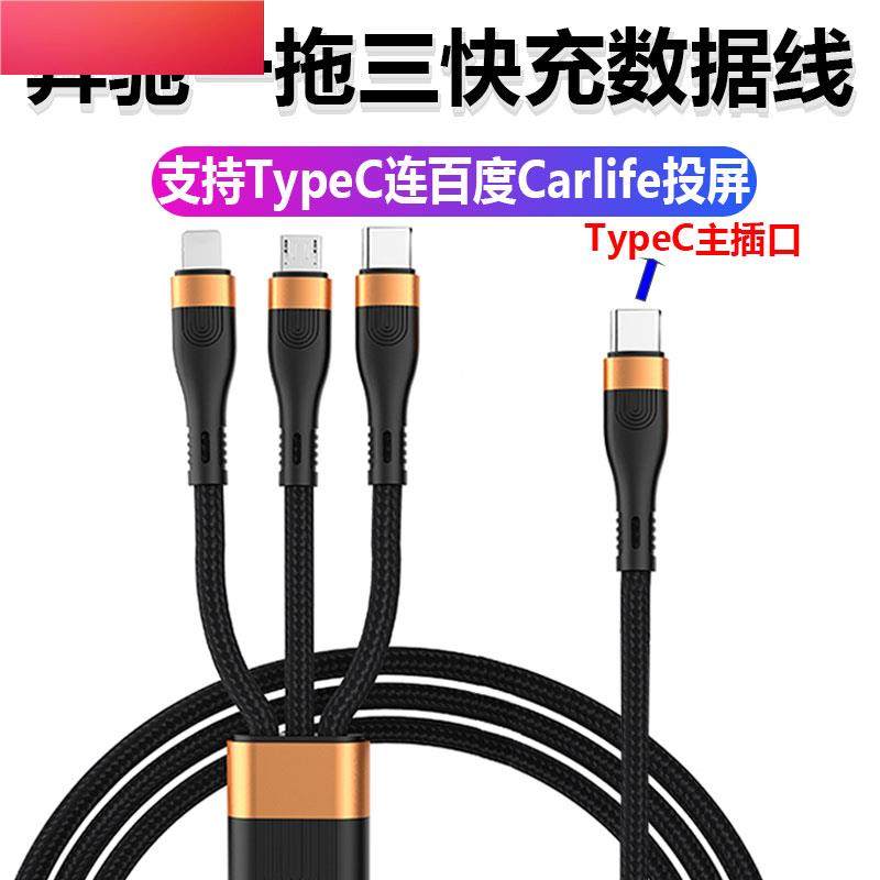 适用2024新款奔驰一拖三E260l数据线GLC300车载GLE350手机GLB充电